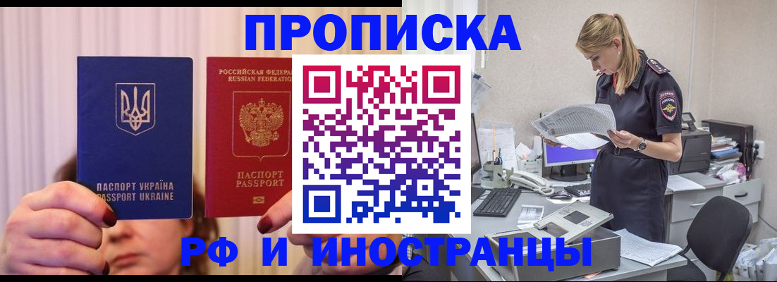 временная регистрация госуслуги в Сорске