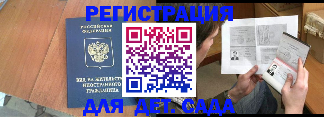 регистрация для школы в Сорске