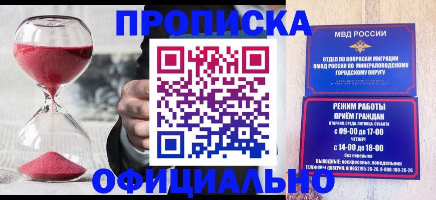 временная регистрация для школы в Сорске