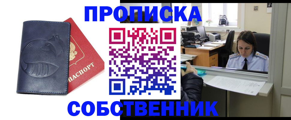 миграционный учет в Сорске